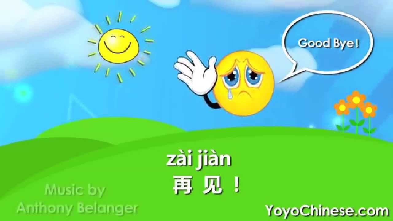 Basic Chinese Greetings - Beginner Conversational Mandarin - Yoyo Chinese